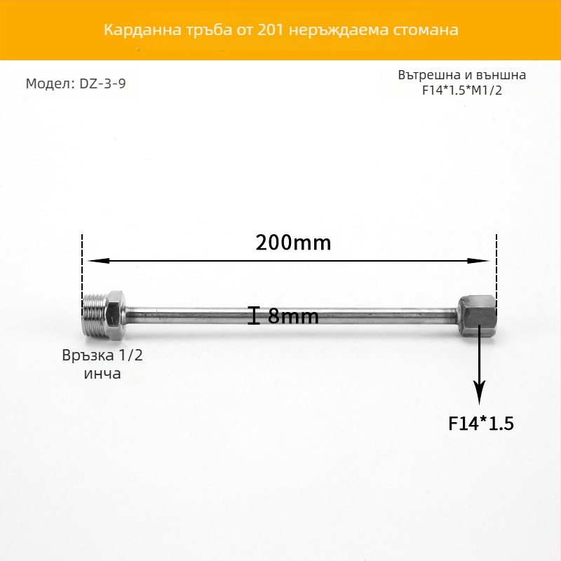 Двупосочна буферна тръба за манометър, от неръждаема стомана/желязо, марка Cisqu, клас първи