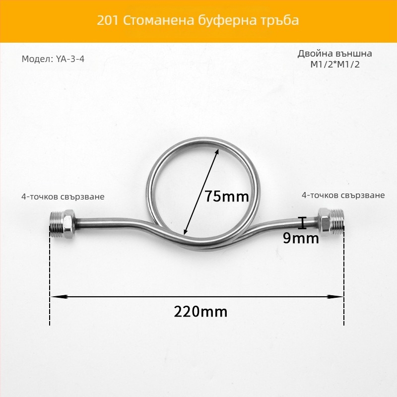 Двупосочна буферна тръба за манометър, от неръждаема стомана/желязо, марка Cisqu, клас първи
