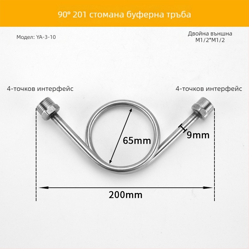 Двупосочна буферна тръба за манометър, от неръждаема стомана/желязо, марка Cisqu, клас първи