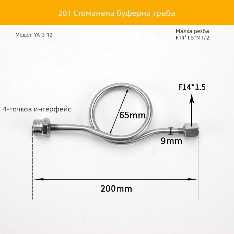 Двупосочна буферна тръба за манометър, от неръждаема стомана/желязо, марка Cisqu, клас първи
