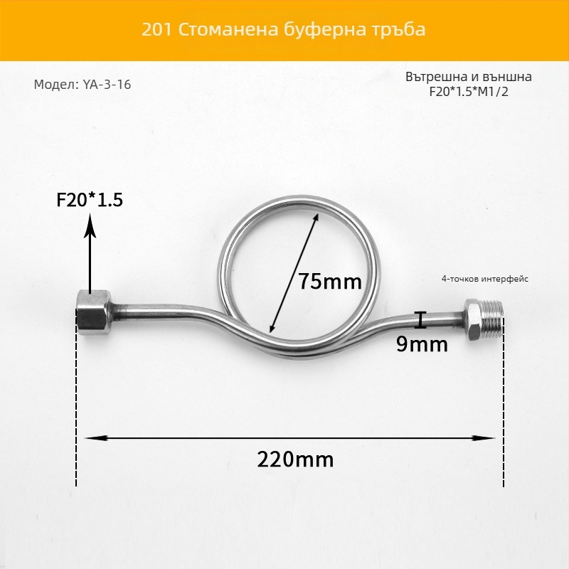 Двупосочна буферна тръба за манометър, от неръждаема стомана/желязо, марка Cisqu, клас първи