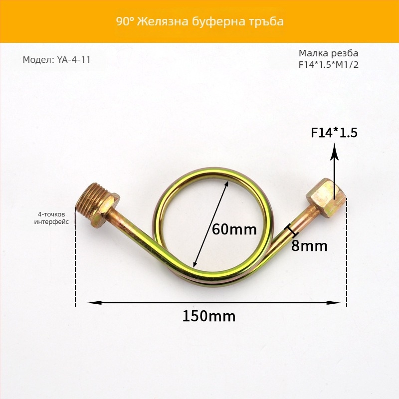 Двупосочна буферна тръба за манометър, от неръждаема стомана/желязо, марка Cisqu, клас първи