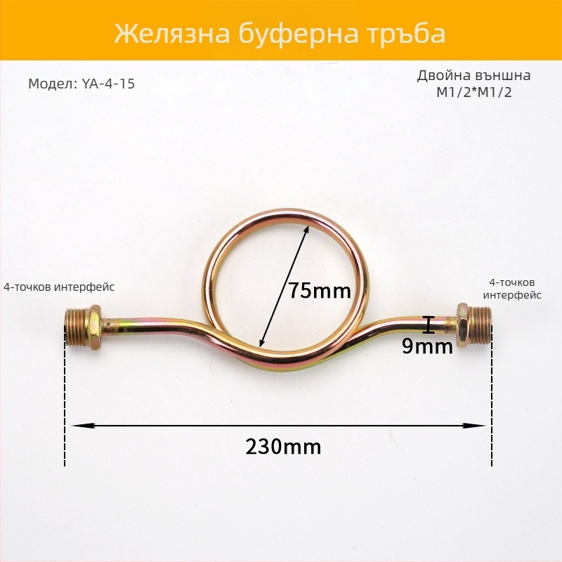 Двупосочна буферна тръба за манометър, от неръждаема стомана/желязо, марка Cisqu, клас първи