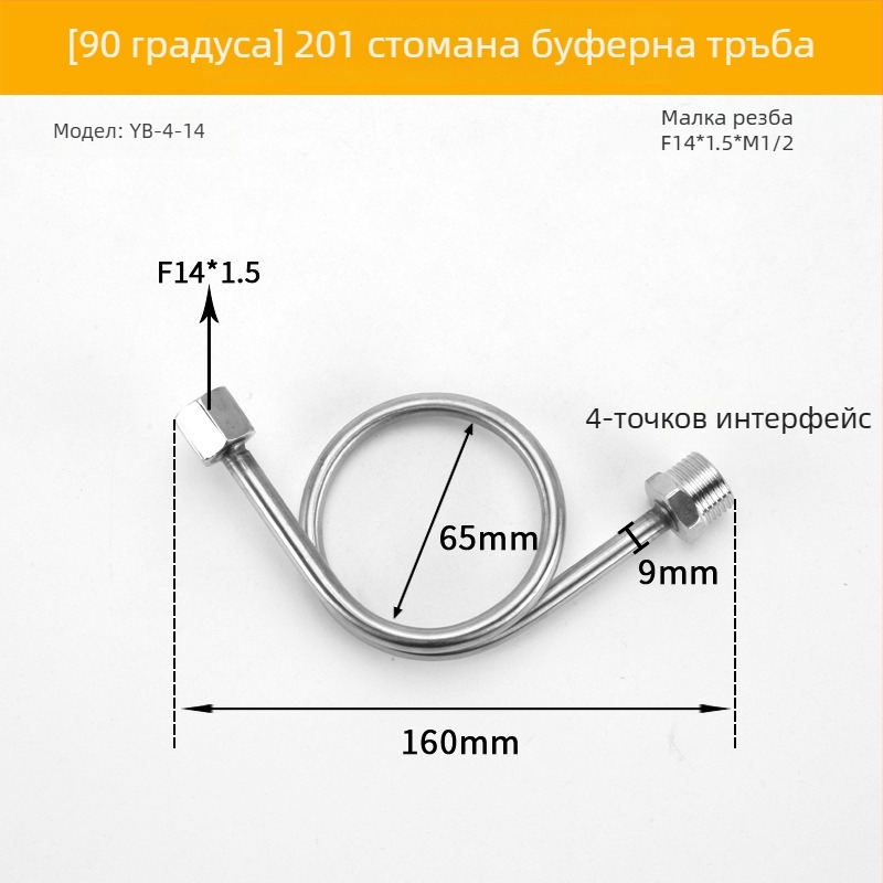 Двупосочна буферна тръба за манометър, от неръждаема стомана/желязо, марка Cisqu, клас първи