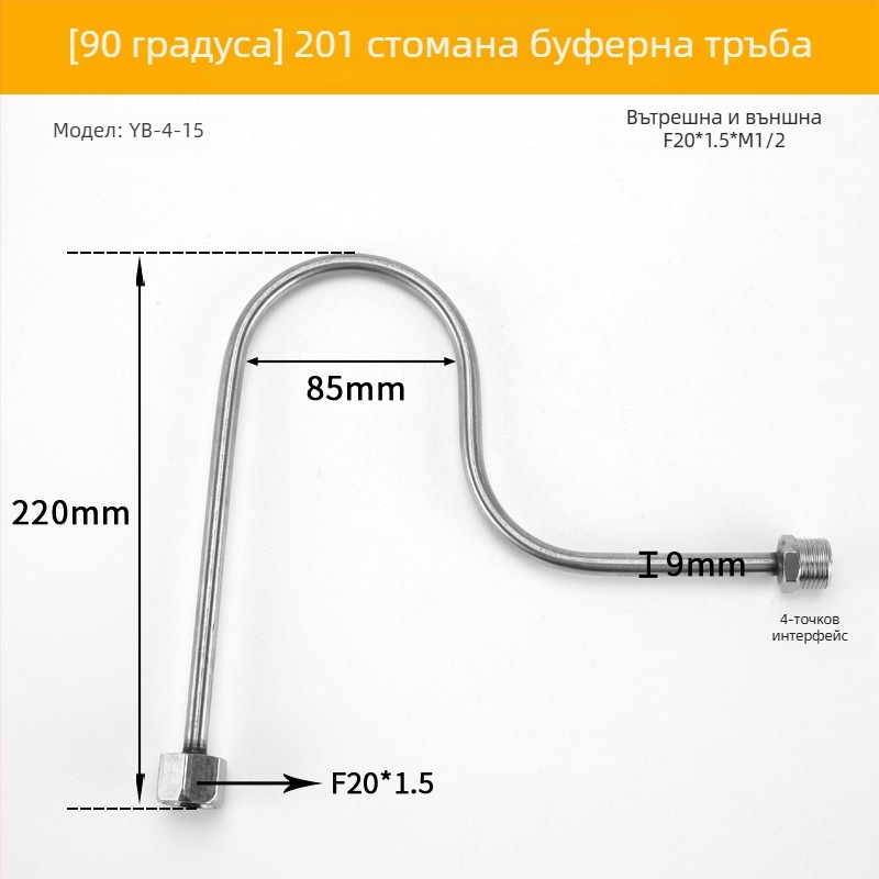 Двупосочна буферна тръба за манометър, от неръждаема стомана/желязо, марка Cisqu, клас първи