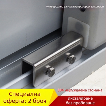 Заключване за прозорец, модел Aqs02, анти-крадба, за плъзгащ прозорец, детска защита
