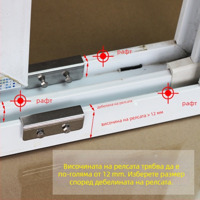 Заключване за прозорец, модел Aqs02, анти-крадба, за плъзгащ прозорец, детска защита