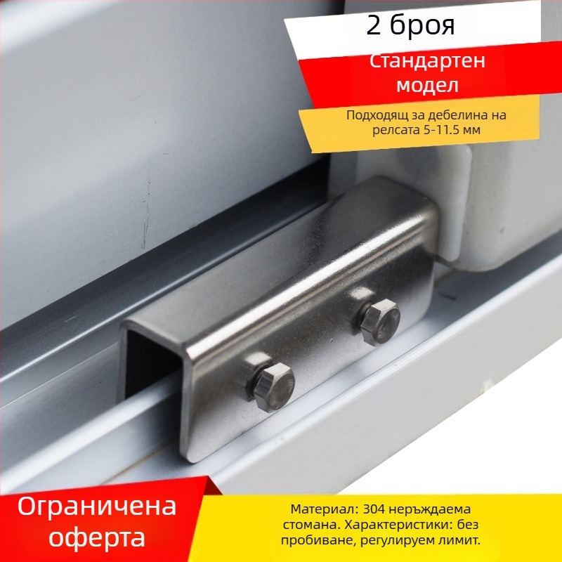 Заключване за прозорец, модел Aqs02, анти-крадба, за плъзгащ прозорец, детска защита