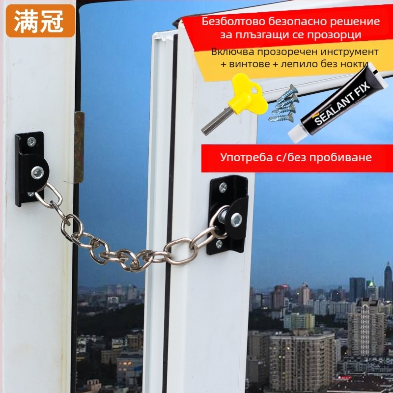 Заключване за прозорец, модел Aqs02, анти-крадба, за плъзгащ прозорец, детска защита