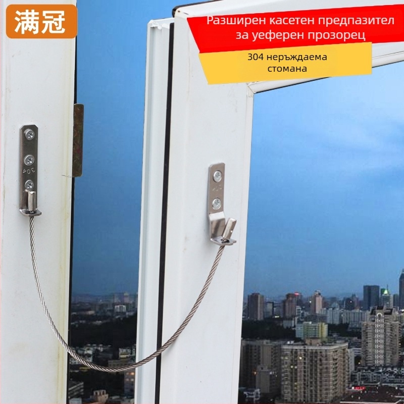 Заключване за прозорец, модел Aqs02, анти-крадба, за плъзгащ прозорец, детска защита