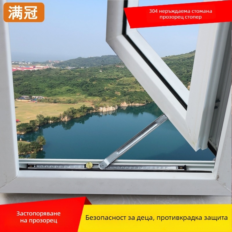 Заключване за прозорец, модел Aqs02, анти-крадба, за плъзгащ прозорец, детска защита