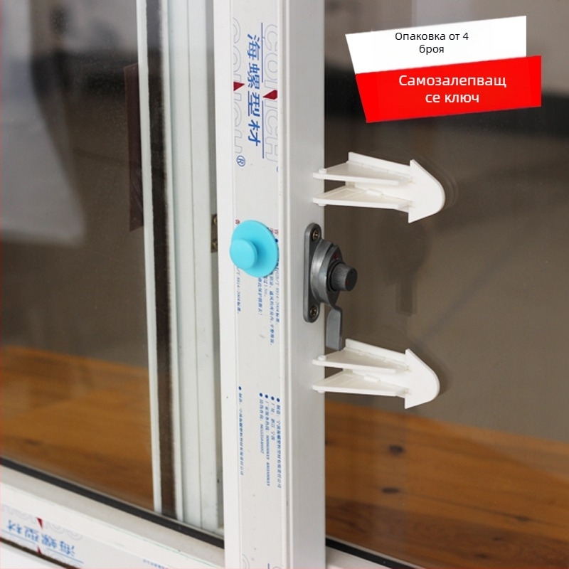 Заключване за прозорец, модел Aqs02, анти-крадба, за плъзгащ прозорец, детска защита