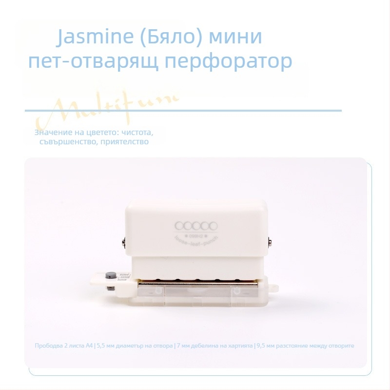 Многоотворен пънчър за дупки 99H2 – ръчен, 5 отвора, капацитет 2 листа, тегло 0.2 кг