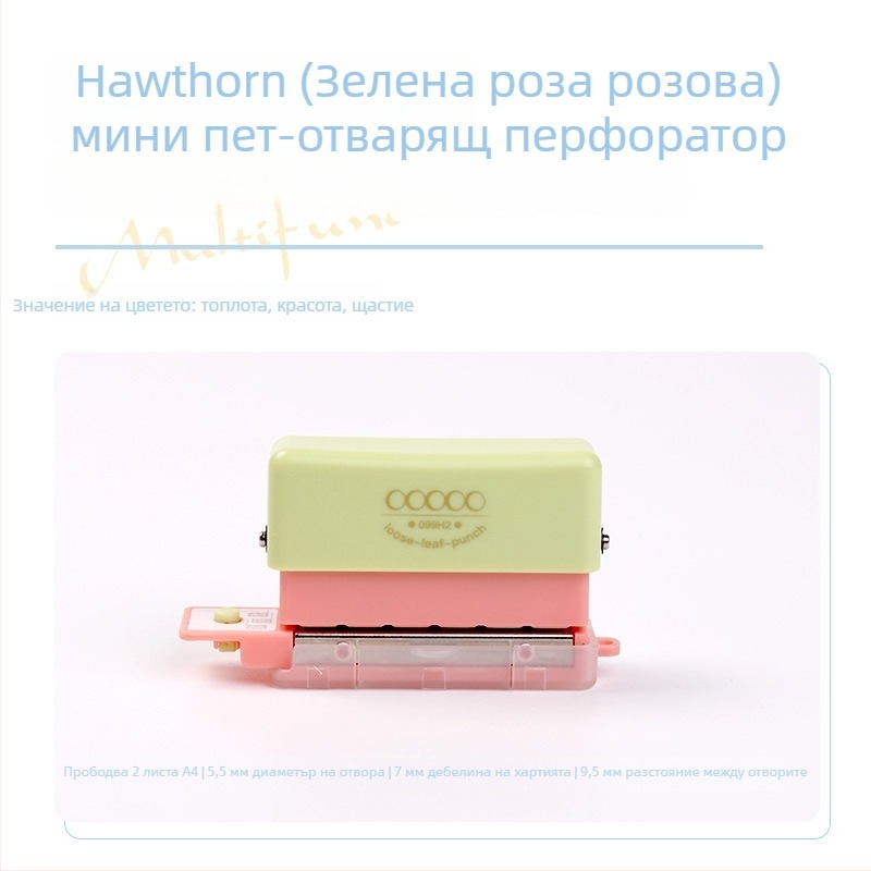 Многоотворен пънчър за дупки 99H2 – ръчен, 5 отвора, капацитет 2 листа, тегло 0.2 кг