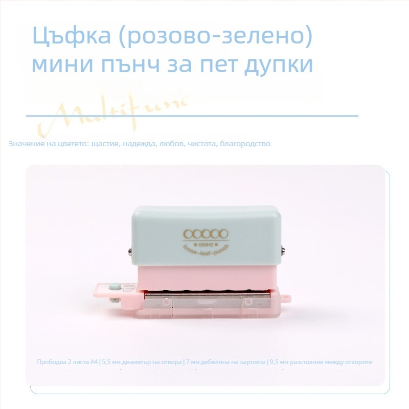 Многоотворен пънчър за дупки 99H2 – ръчен, 5 отвора, капацитет 2 листа, тегло 0.2 кг