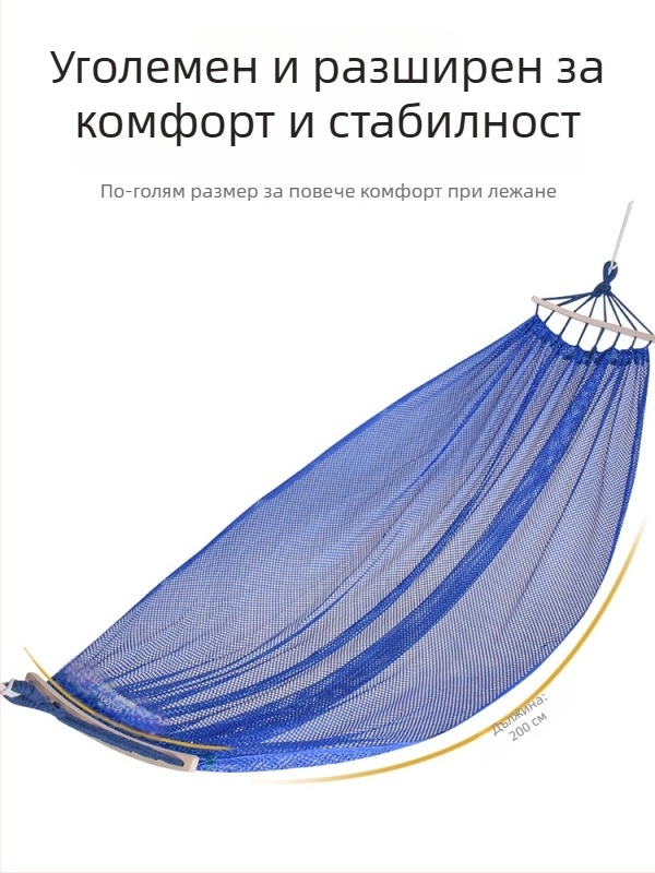 Хамак-люлеещо кресло за открито, дишащ полиестер, без скоби, носимост 150 кг, тегло 921 г