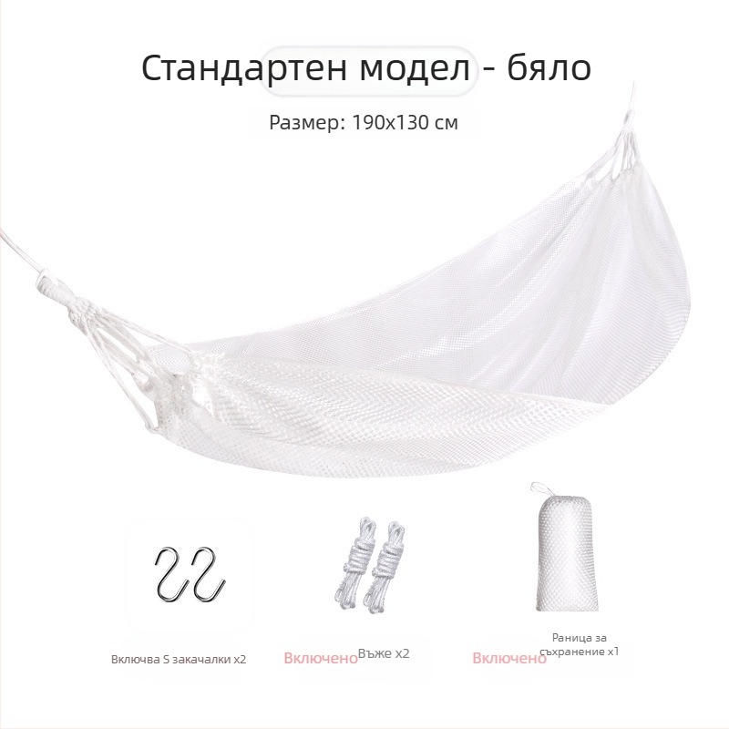 Хамак-люлеещо кресло за открито, дишащ полиестер, без скоби, носимост 150 кг, тегло 921 г