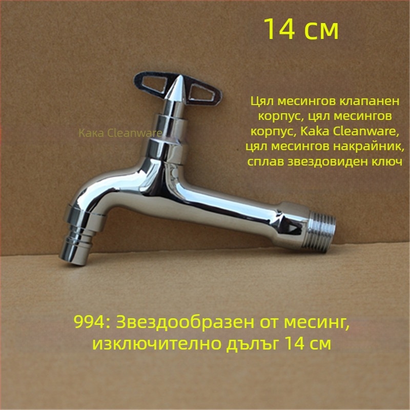 Външен заключващ кран с пентагонален ключ, изцяло меден, модел 950, керамичен дисков клапан, единична студена струя