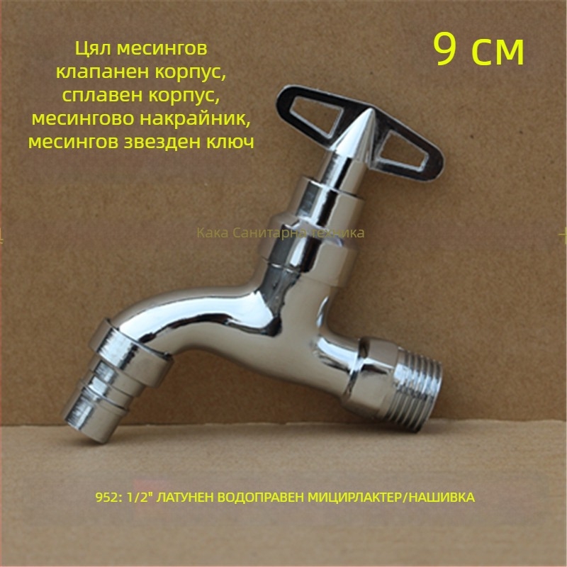 Външен заключващ кран с пентагонален ключ, изцяло меден, модел 950, керамичен дисков клапан, единична студена струя