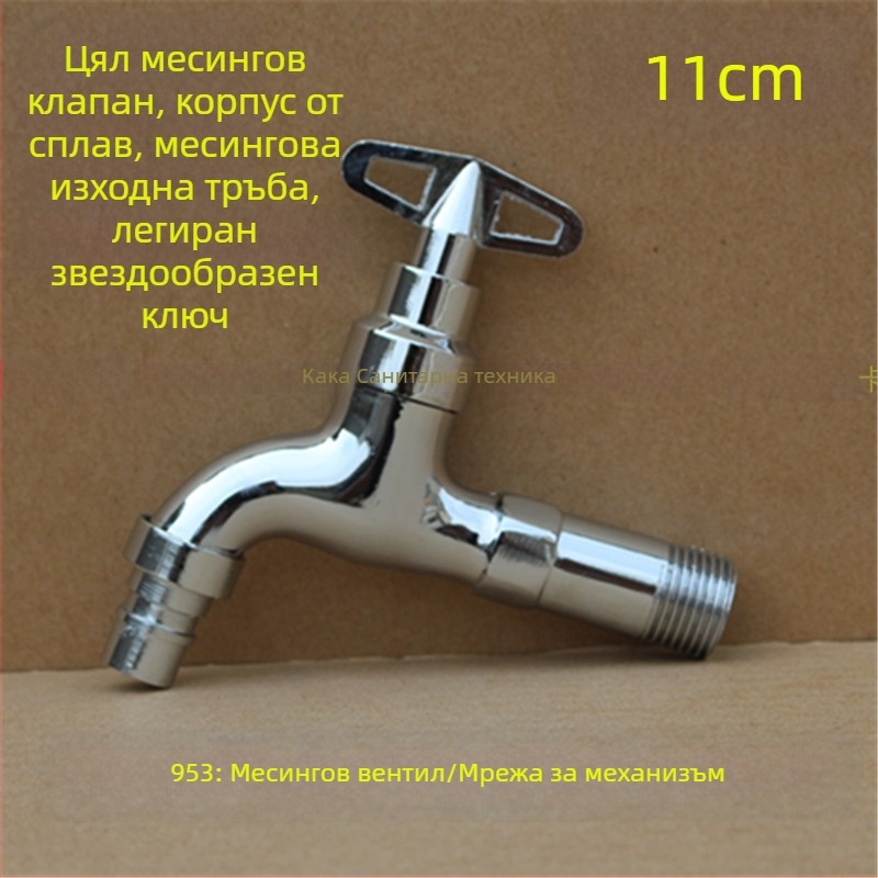 Външен заключващ кран с пентагонален ключ, изцяло меден, модел 950, керамичен дисков клапан, единична студена струя
