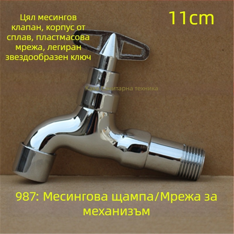 Външен заключващ кран с пентагонален ключ, изцяло меден, модел 950, керамичен дисков клапан, единична студена струя