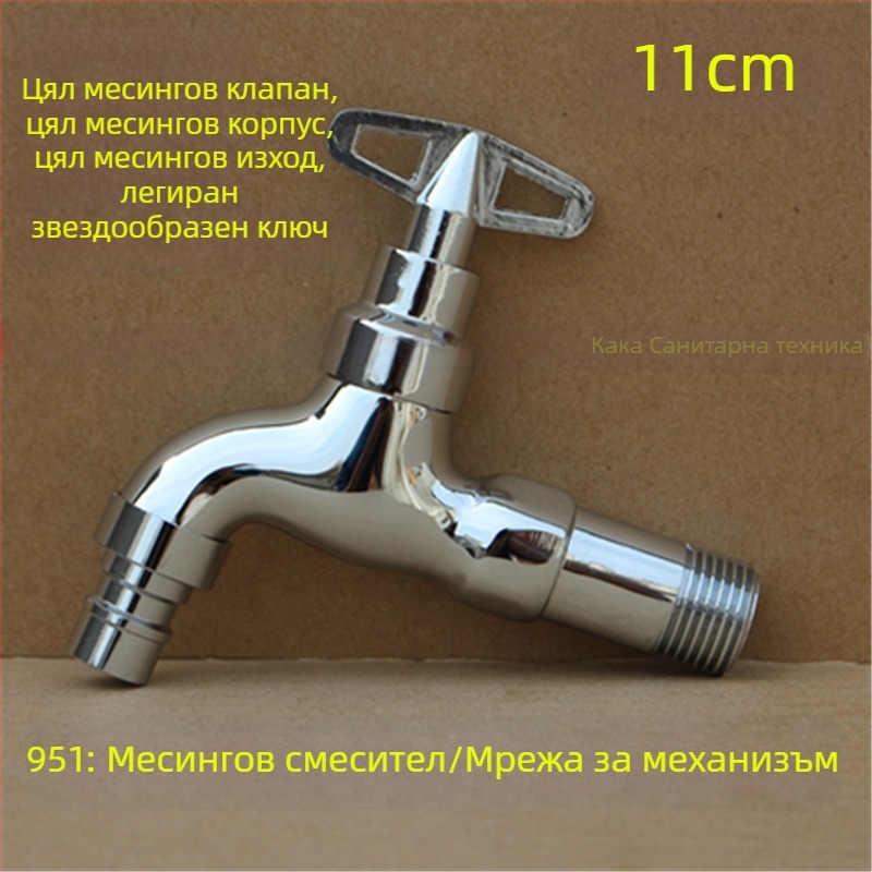 Външен заключващ кран с пентагонален ключ, изцяло меден, модел 950, керамичен дисков клапан, единична студена струя