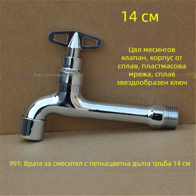 Външен заключващ кран с пентагонален ключ, изцяло меден, модел 950, керамичен дисков клапан, единична студена струя