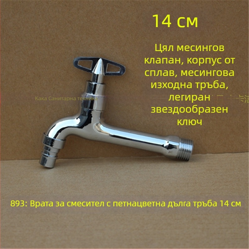 Външен заключващ кран с пентагонален ключ, изцяло меден, модел 950, керамичен дисков клапан, единична студена струя