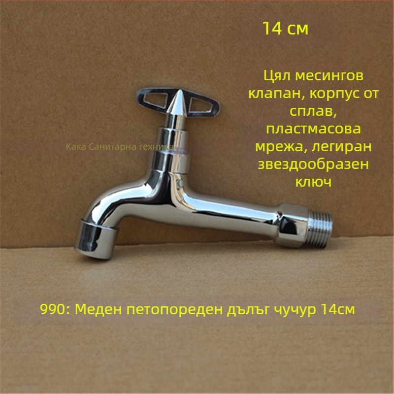 Външен заключващ кран с пентагонален ключ, изцяло меден, модел 950, керамичен дисков клапан, единична студена струя