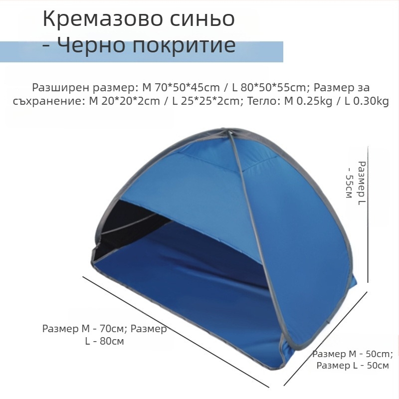 Палатка за глава, компактна еднослойна с бързо разгръщане; тегло 1.0 кг; галванизирани стълбове; вътрешна тъкан 190T със сребърно покритие; външна обшивка Oxford; водоустойчива външна част <1000 мм; всесезонна