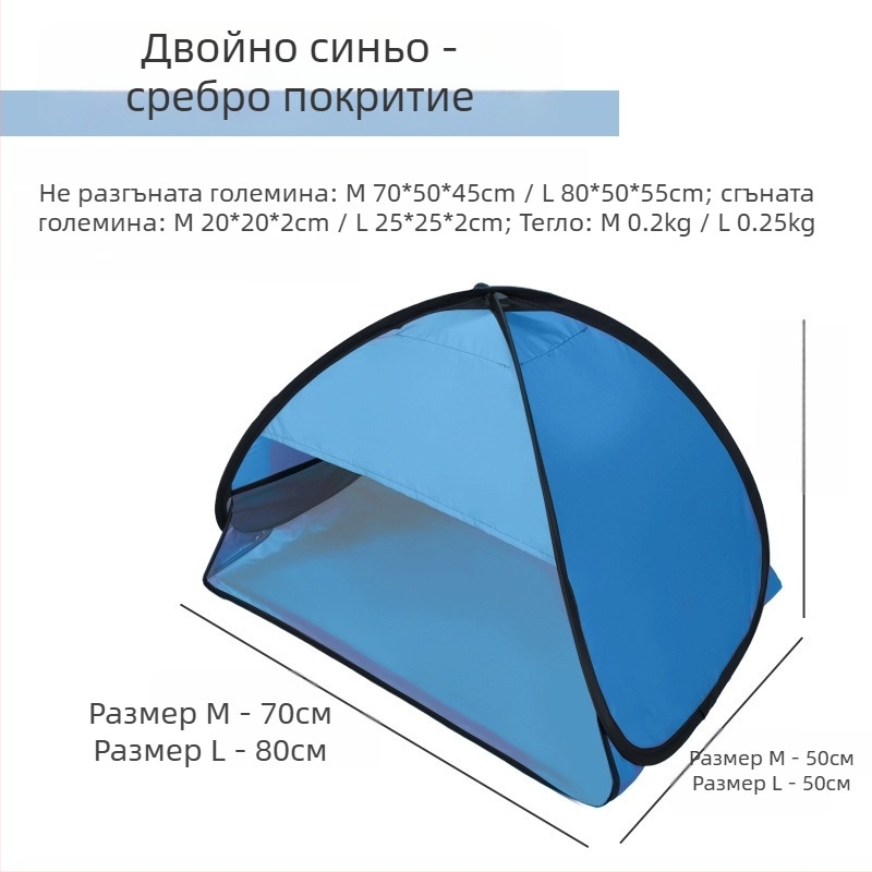 Палатка за глава, компактна еднослойна с бързо разгръщане; тегло 1.0 кг; галванизирани стълбове; вътрешна тъкан 190T със сребърно покритие; външна обшивка Oxford; водоустойчива външна част <1000 мм; всесезонна