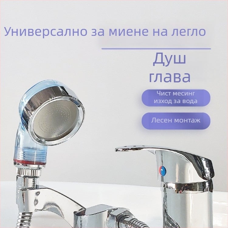 Comey преносим душ за маса за измиване на коса в салон - ръчен, пестящ вода, ABS, кръгъл дизайн