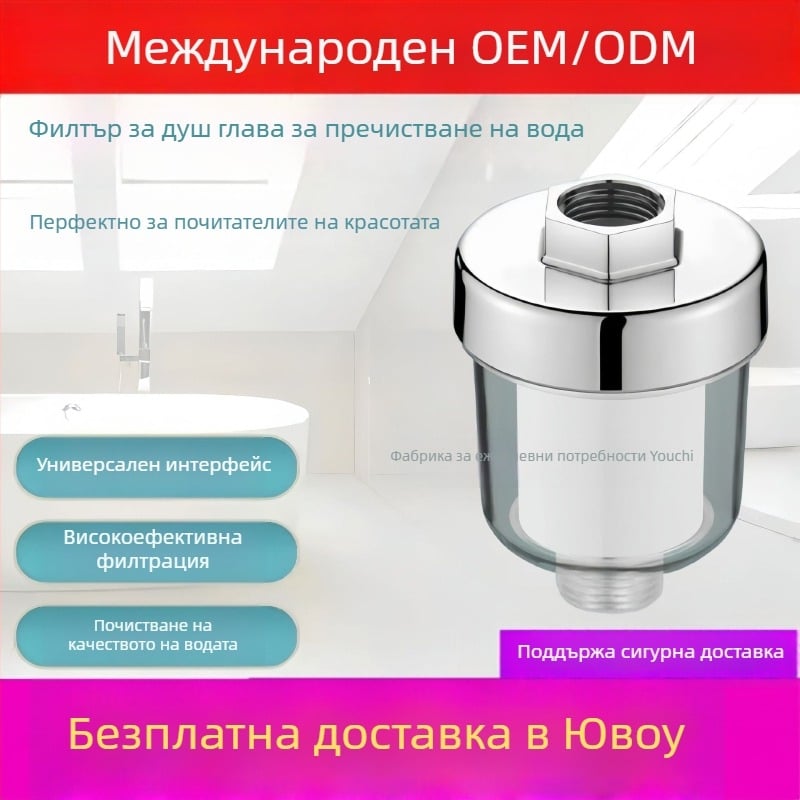 Душ филтър ABS, универсален модел, кръгла форма, максимум 60°C