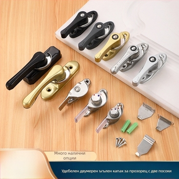 Лунообразен замък Тип B | неръждаема стомана и пластмаса | за врати и прозорци | модерен стил