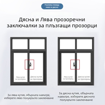 Лунообразен замък Тип B | неръждаема стомана и пластмаса | за врати и прозорци | модерен стил
