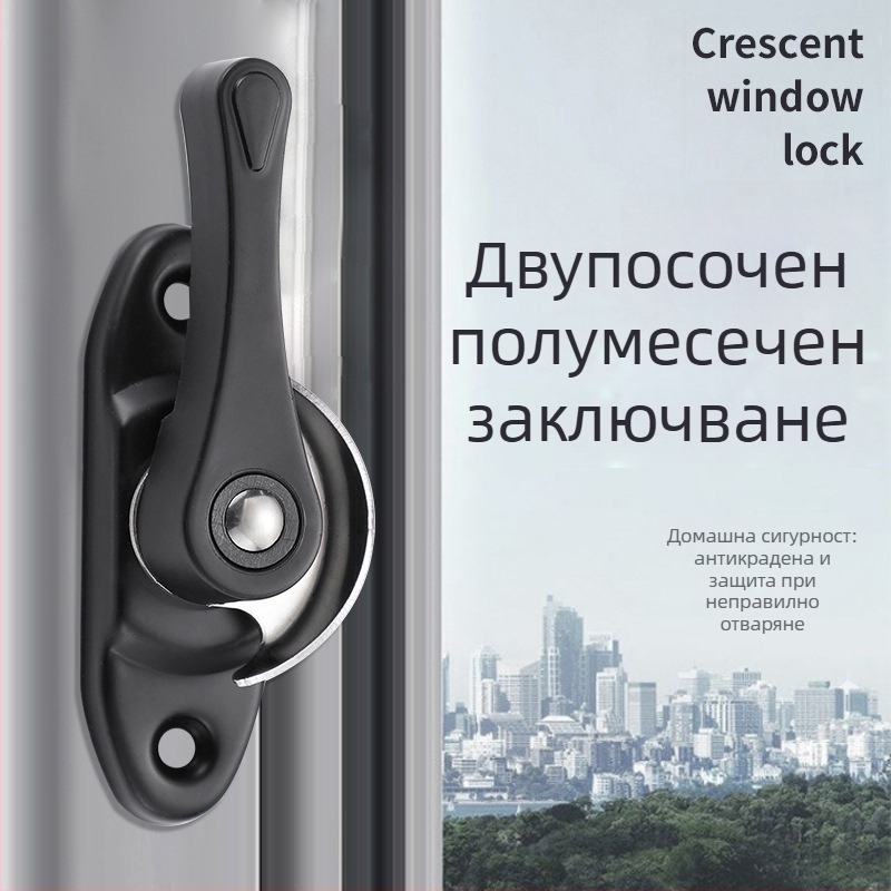 Лунообразен замък Тип B | неръждаема стомана и пластмаса | за врати и прозорци | модерен стил