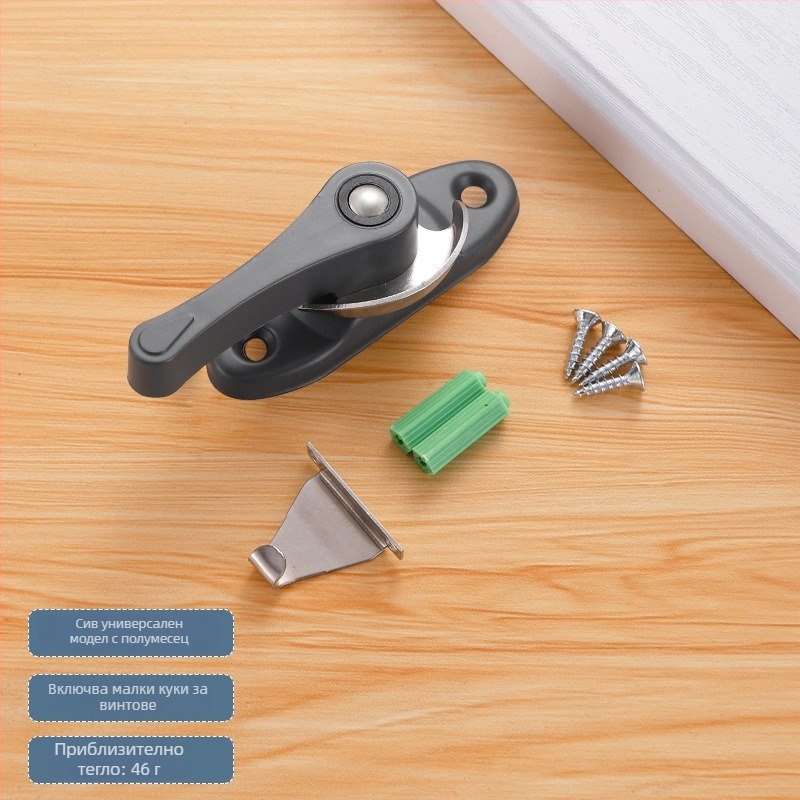 Лунообразен замък Тип B | неръждаема стомана и пластмаса | за врати и прозорци | модерен стил