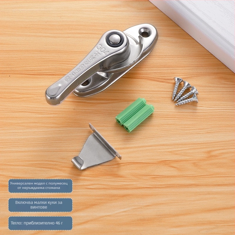 Лунообразен замък Тип B | неръждаема стомана и пластмаса | за врати и прозорци | модерен стил