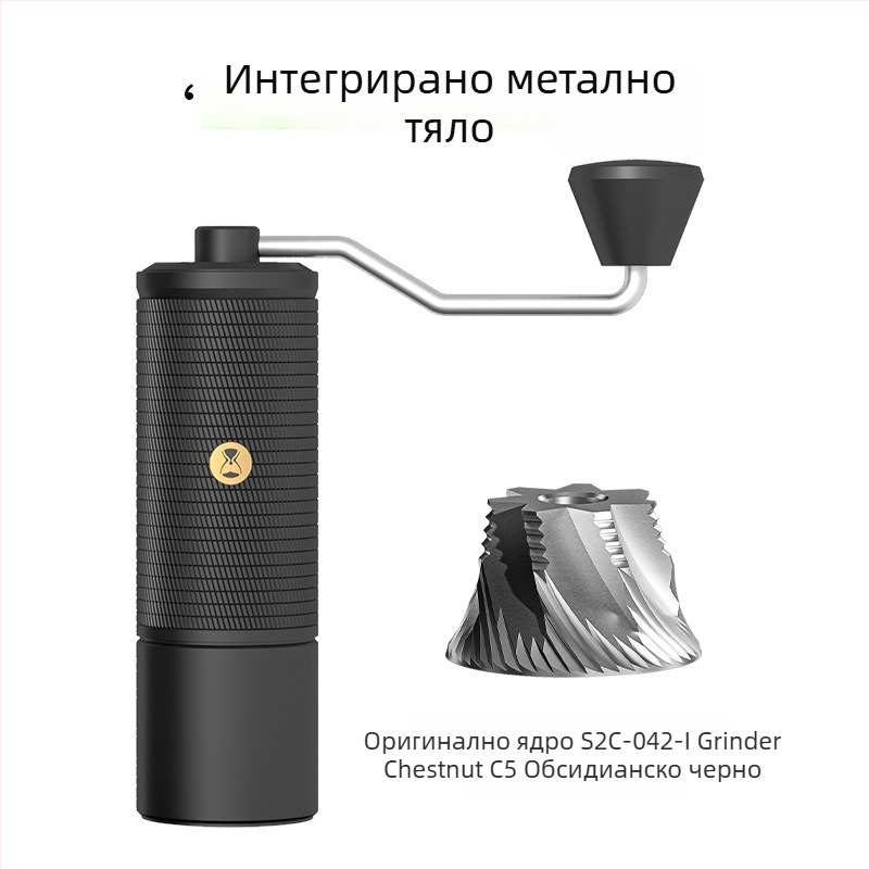 Ръчна мелница за кафе Timemore C2S/C3S/S3 - метално тяло и метална дръжка