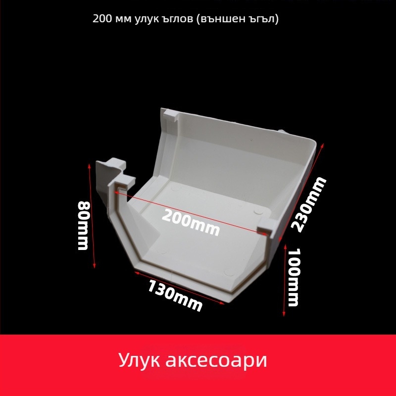 PVC водосточно корито за улук (Модел 160, Дебелина на стената 2, Марка yf, Материал PVC)