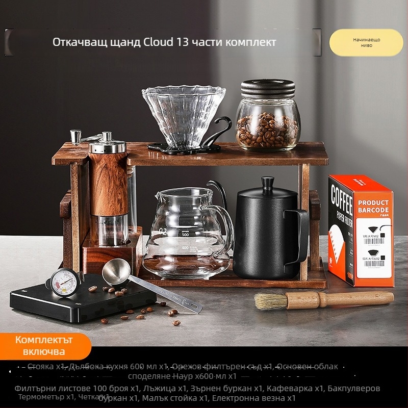 Комплект за преливане на кафе с дървена стойка и ръчна мелница — пълен комплект за домашна употреба