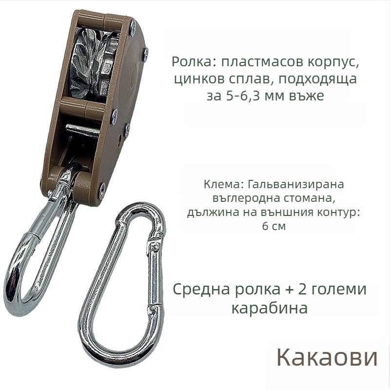 Ролка за стягане на въже за палатка/навес – съвместима с 4.5–6.3 мм, ABS отвън, цинкова сплав вътре