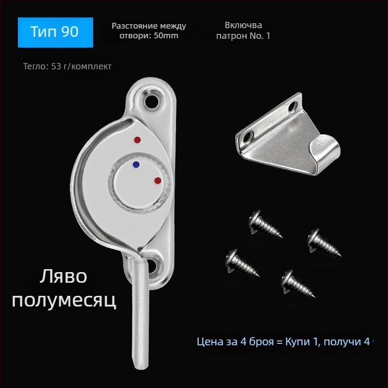 4‑пакет Crescent прозоречен заключващ комплект – ляв/десен полукръг, Monlech неръждаема стомана Crescent lock, корпус от неръждаема стомана + хромирана основа