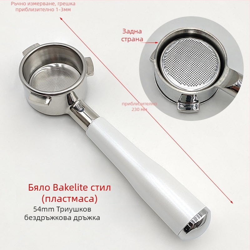 Еспресо филтър чашка за 54 мм портфилтър – неръждаема стомана, двуслоен филтър, двойна и единична чашка за мляно кафе