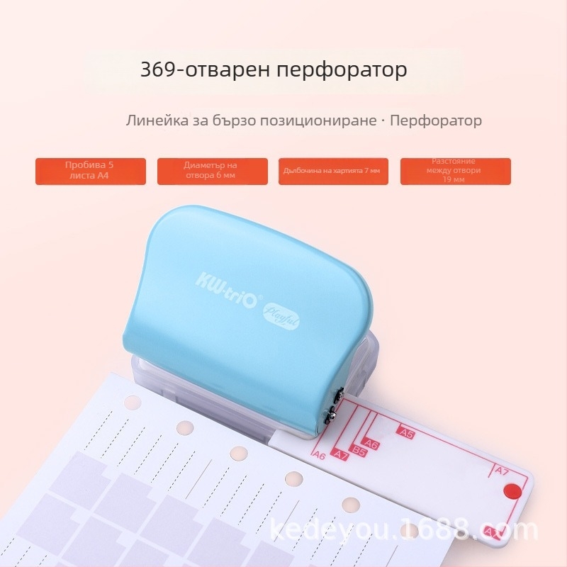 Ръчен многодупков перфоратор за листове, 3/6/9 дупки, 5 мм, модел 99H3, KW-TRIO, 200 g