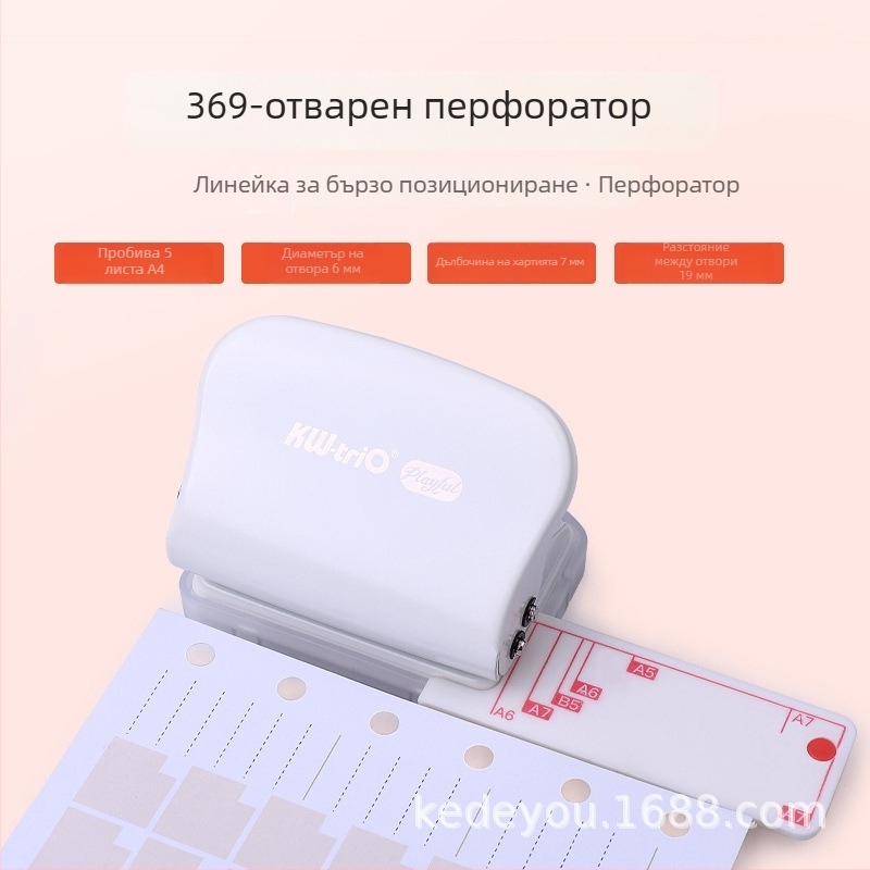 Ръчен многодупков перфоратор за листове, 3/6/9 дупки, 5 мм, модел 99H3, KW-TRIO, 200 g