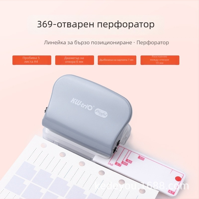 Ръчен многодупков перфоратор за листове, 3/6/9 дупки, 5 мм, модел 99H3, KW-TRIO, 200 g