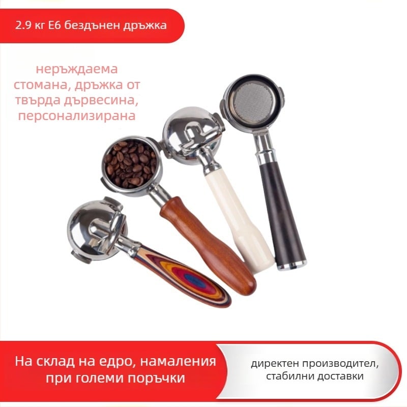 Cabpuccino Бездонен портфилтър за E61/Gemile/WEGA/Rocket 58 мм, двуръков дизайн, подвижни компоненти, отпечатано лого