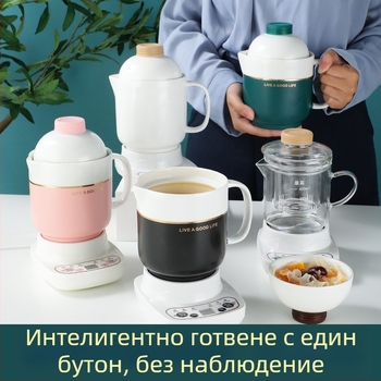 Електрическа керамична здравословна чаша, отопление по шасито, 360W, капацитет 0.6–1.0L, защита от прегряване, 1–2 порции