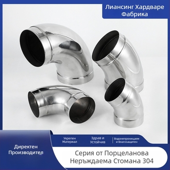 Ъглов тръбопроводен фитинг от 304 неръждаема стомана, заварен 90° ъгъл, стампован, с голям диаметър, дебелина на стената 1.2 мм